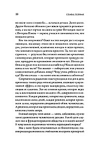 Homo Sapiens. Pērtiķis, kurš atteicās pieaugt. Aizraujoša zinātne par evolūciju un neticami garu bērnību